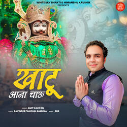 Khatu Aana Chahu
