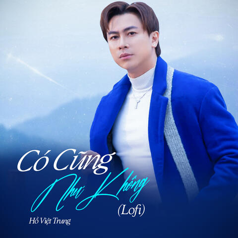 Có Cũng Như Không