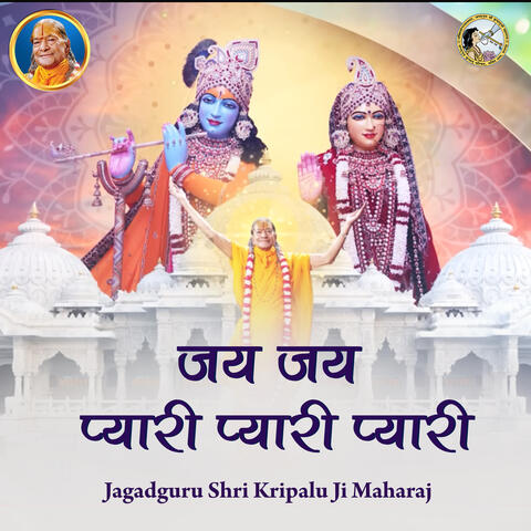 Jai Jai Pyari Pyari Pyari