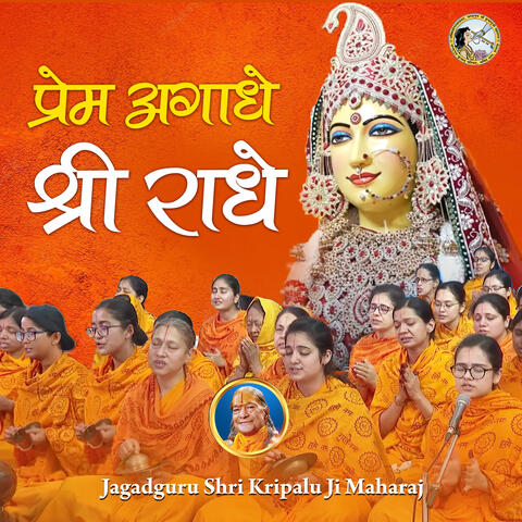 Prem Agadhe Shri Radhe