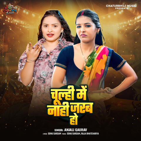 Chulhi Me Nahi Jarab Ho