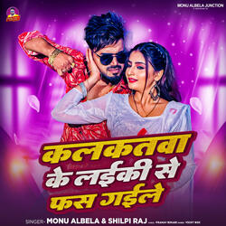 Kalkatawa Ke Laiki Se Fas Gaile