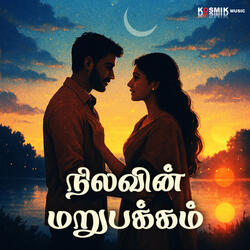 Kanavukkul Kannum Kannum