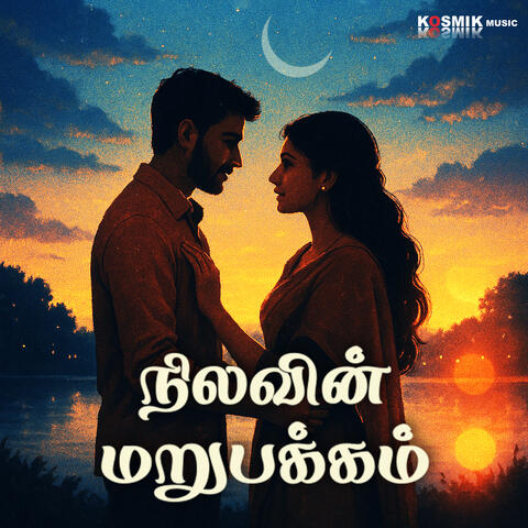 Nilavin Marupakkam