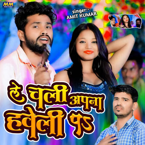 Le Chali Apna Haveli Pa