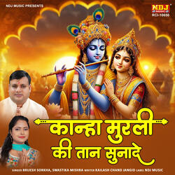 Kanha Murli Ki Taan Sunade