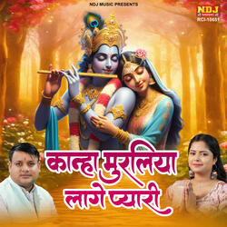 Kanha Muraliya Lage Pyari