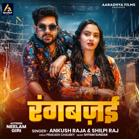 Rangbajai
