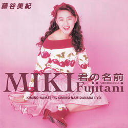 Kimi No Namida Nara Iiyo