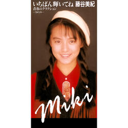 Seishun No Klaxon