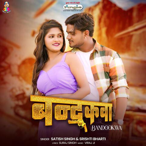 Bandookwa