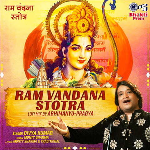 Ram Vandana Stotra (Lofi Mix)