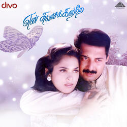 Chinna Chinna Mazhai Thuligal (From "En Swasa Katre")