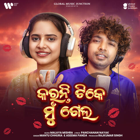 Karanti Tike Mu Gela