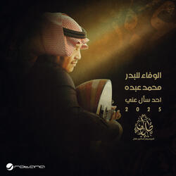 El Shefaq