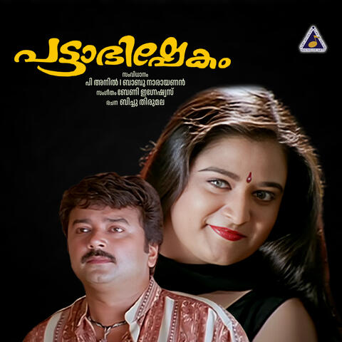 Pattaabhishekam (Original Motion Picture Soundtrack)