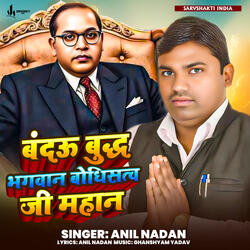 Bandau Buddh Bhagwan Bodhistav Ji Mahan