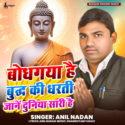 Bodhgaya Hai Buddh Ki Dharti Jane Duniya Sari Hai