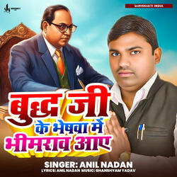 Buddh Ji Ke Bheswa Me Bhimrao Aaye