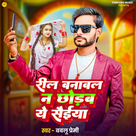 Reel Banawal Na Chhorab Ye Sanya