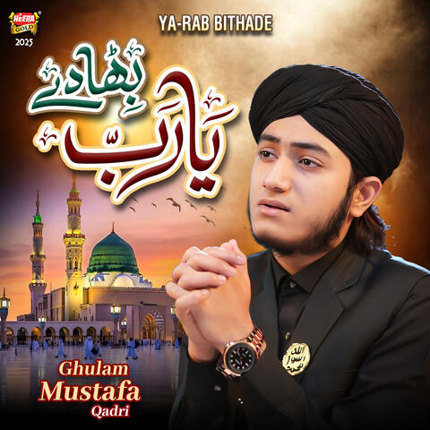 Ya Rab Bithade
