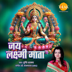 Jay Laxmi Mata