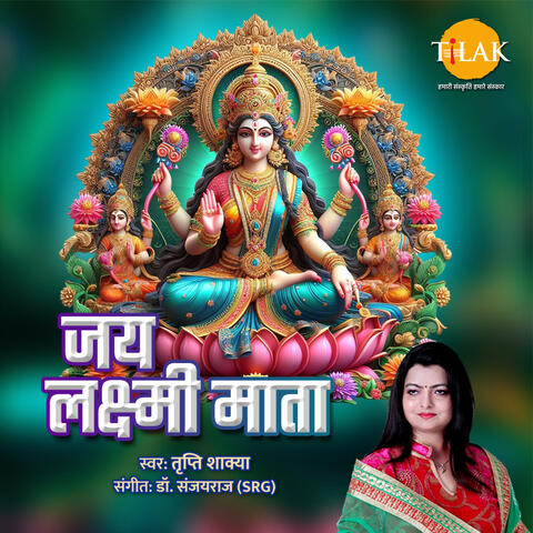 Jay Laxmi Mata