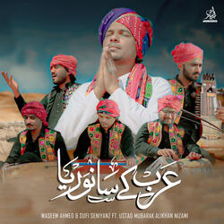 Arab Kay Sanwariya (feat. Ustad Mubarak Alikhan Nizami)