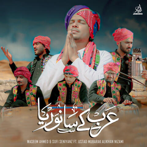 Arab Kay Sanwariya (feat. Ustad Mubarak Alikhan Nizami)