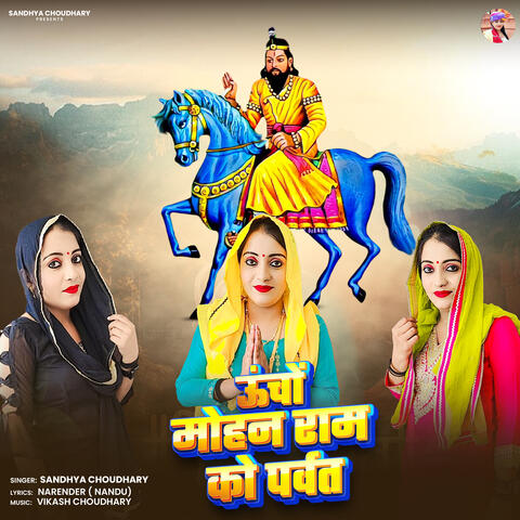 Uncho Mohan Ram Ko Parvat