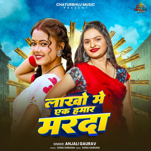 Lakho Me Ek Hamar Marda