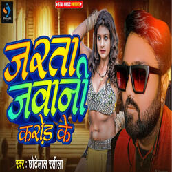 Jarta Jawani Karor Ke