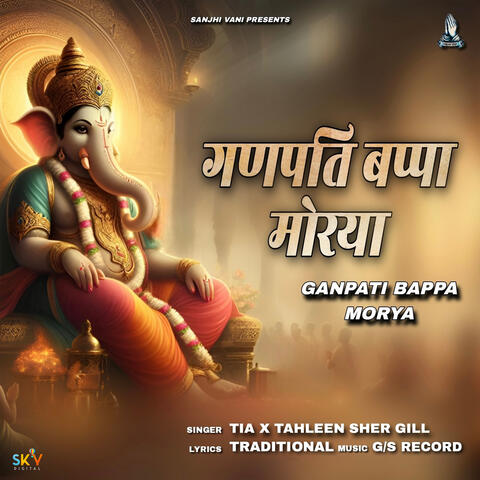Ganpati Bappa Morya