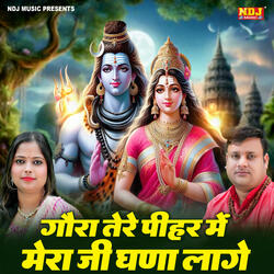 Gaura Tere Pihar Me Mera Jee Ghana Lage