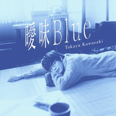 Aimai Blue - EP