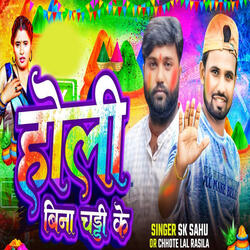 Holi Bina Chhadi Ke
