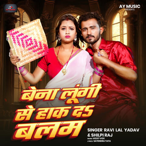 Bena Lungi Se Hak Da Balam