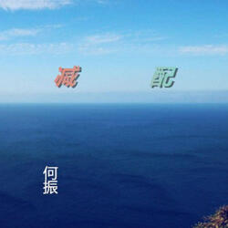 江南漁鄉
