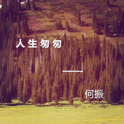 心連心
