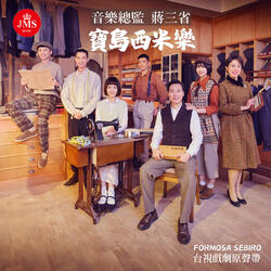 Bright Sun "Warm Piano" (TTV Formosa Sebiro Instrumental)