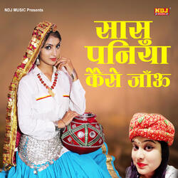 Sasu Paniya Kese Jaau