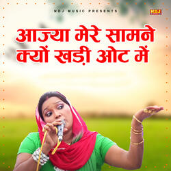 Ajya Mere Saamne Kyo Khadi Ot Me