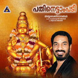 Aayiram Sooryanmaar