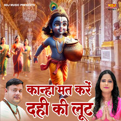 Kanha Mat Kare Dahi Ki Loot