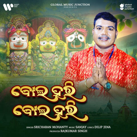 Bolo Hari