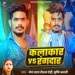 Kalakar VS Rangdar