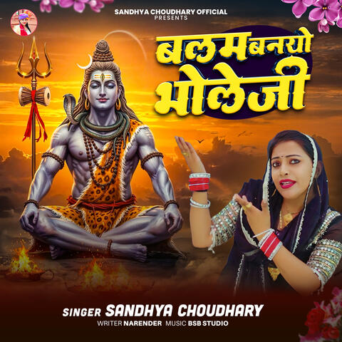 Balam Banayo Bhola Ji