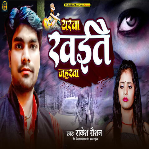 Yarwa Khaitai Jaharwa