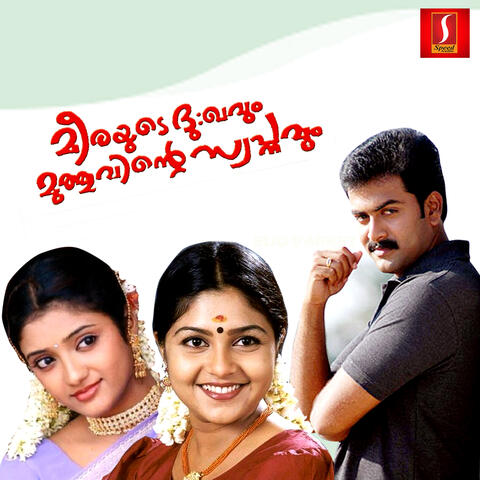 Meerayude Dukhavum Muthuvinte Swapnavum (Original Motion Picture Soundtrack)