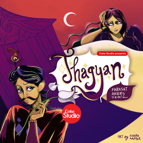 Thagyan